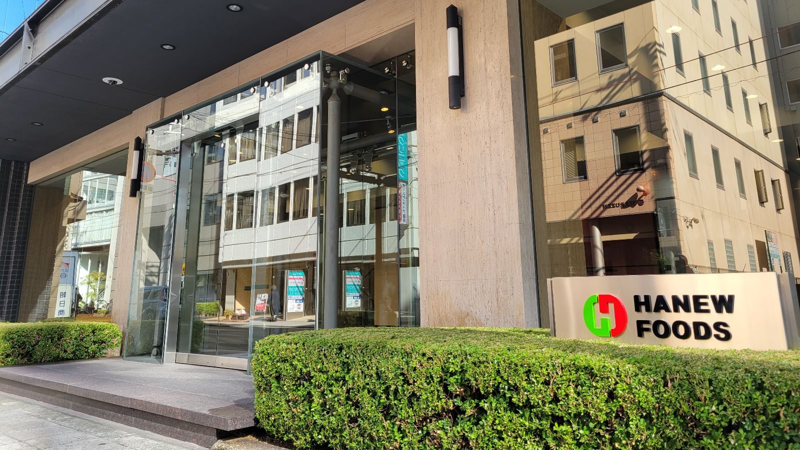 パートナーシップ構築宣言の公表について HANEW FOODS